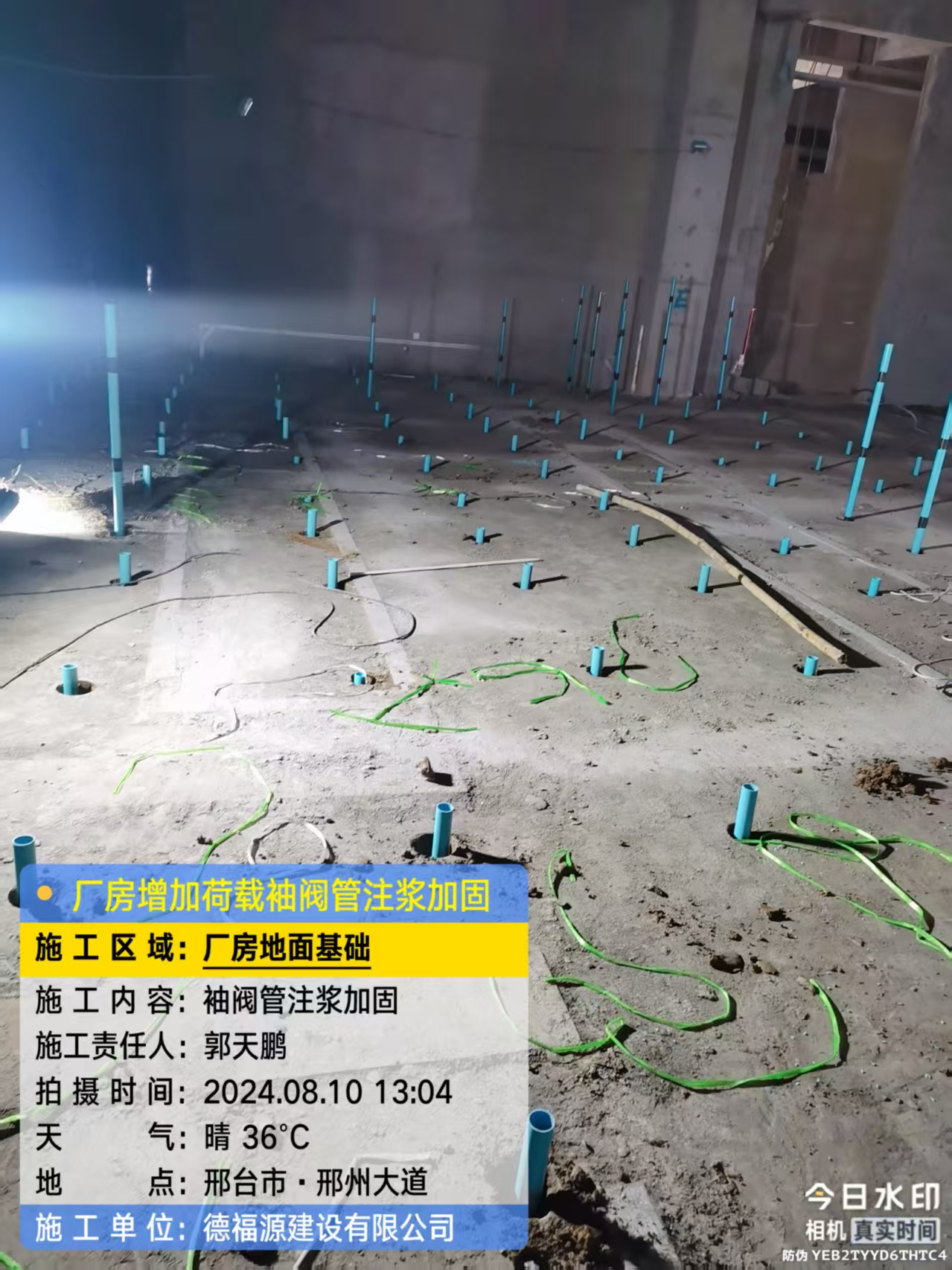 白沙袖阀管注浆施工